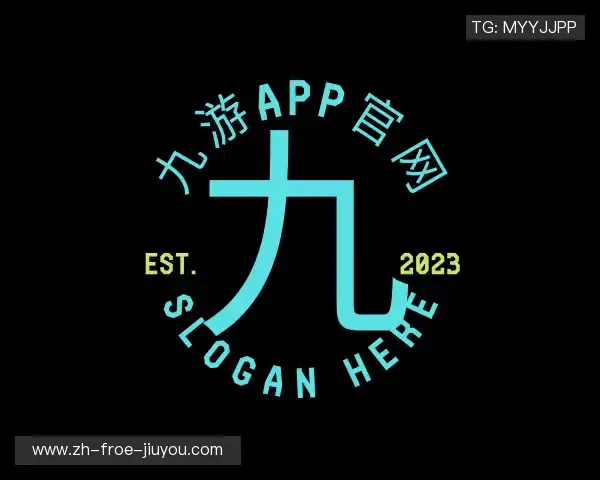 了解九游APP官网